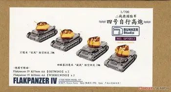 BUNKER SP70012 1/700 Flakpanzer IV (пластиковая модель)