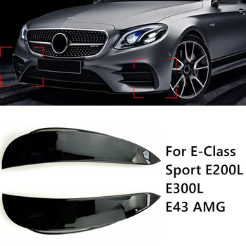 Для Mercedes-Benz New E-Class Sport E200L E300L наклейки на передний бампер с объемным покрытием E43 AMG Wind Knife для модификации экстерьера