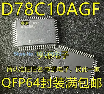 D78C10AGF UPD78C10AGF QFP-64 Новый оригинальный чип питания на складе