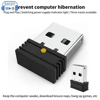 Мини-мышь с автоматическим перемещением мыши, незаметный USB-шейкер для автоматического перемещения курсора, Подключи и играй, не дает заснуть рабочему столу ноутбука