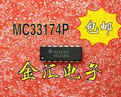 Бесплатная доставкаyi MC33174 20 шт./лот модуль