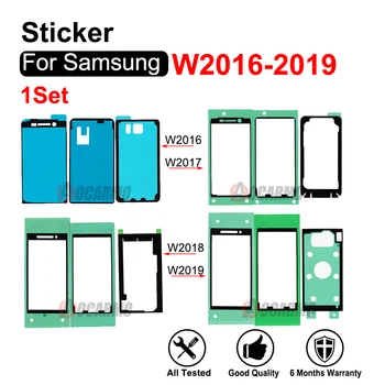 Наклейка полного комплекта для Samsung Galaxy W2016 W2017 W2018 W2019 Клей для переднего внутреннего и внешнего экрана Замена заднего клея