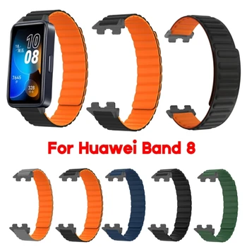 Ремешок для часов подходит для смарт-часов Huawei Band 8, магнитный силиконовый спортивный браслет, сменный мягкий ремешок для часов