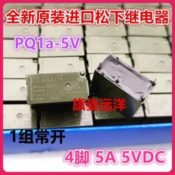  PQ1a-5V 5VDC 4 APQ3319 5A DC5V