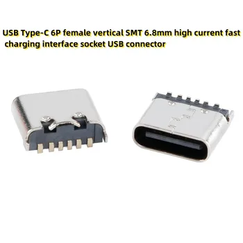 10шт USB Type-C 6P женский вертикальный разъем SMT 6,8 мм для быстрой зарядки с высоким током Разъем USB