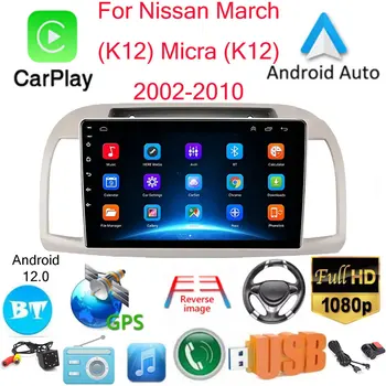 Android 12 Для Nissan March (K12) Micra (K12) 2002-2010 Автомобильный Радиоприемник Мультимедийный Видеоплеер Навигация GPS Android Auto Stereo
