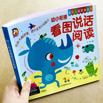 В возрасте 3-6 лет ребенок рассматривает картинки и разговаривает, рассказывает истории и языковые выражения, а также имеет книги для развития красноречия