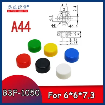 Заглушка для ключей A44 B3F-1050 адаптируется к 6*6*7.3 квадратный сенсорный выключатель 5.8 с самоблокирующимся замком 4.5X4.5X7