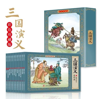 12 Книг Четырех Великих классических романов Серии Lianhuanhua Color Collection Комиксов Lianhuanhua Старой версии 