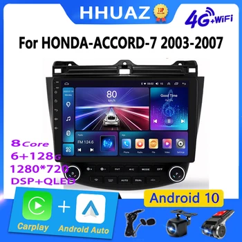 Автомагнитола Android Carplay для Honda Accord 7 2003-2007 годов выпуска Интеллектуальная система Мультимедиа Видео навигация GPS Iphone