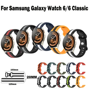 Силиконовый ремешок в полоску для Samsung Galaxy Watch 6/5 44 мм 40 мм pro 45 мм Спортивный ремешок для часов Браслет Galaxy Watch 6 Classic 43 мм 47 мм