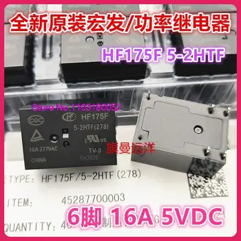 HF175F 5-2HTF 5V 5VDC 6 16A 277VAC 