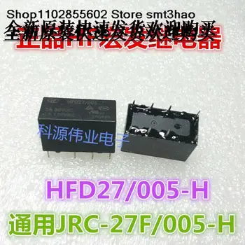HFD27 005-H 5VDC 8PIN JRC-27F-005-H