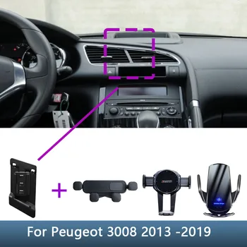 Для Peugeot 3008 2013 2014 2015 2016-2019 Автомобильный держатель телефона Специальное фиксированное основание кронштейна Беспроводная зарядка Аксессуары для интерьера