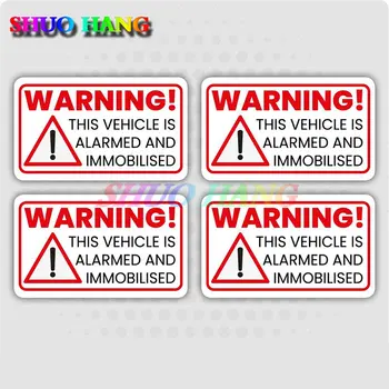4X Предупреждение Этот автомобиль встревожен и обездвижен Виниловые наклейки для безопасности автомобиля Мотоциклетный Шлем Багажник Окно автомобиля Наклейки для ноутбуков