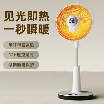 Маленькая Солнечная грелка Rongsheng Бытовая Энергосберегающая плита для жарки, электрический вентилятор, электрическая грелка, Бог зимнего согревания, электрическая грелка