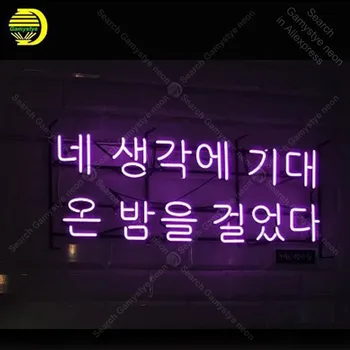 Проблема действительно в лучшей Неоновой вывеске Корейские Неоновые лампы вывеска Культовых Ламп Пивного бара Вывеска для рекламы Декора комнаты Neon enseigne lumine