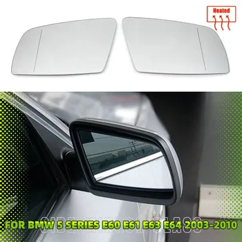 Для BMW 5 Серии E60 E61 E63 E64 2003-2008 Левое и правое боковое зеркало заднего вида с подогревом, стекло, Широкоугольное зеркало заднего вида