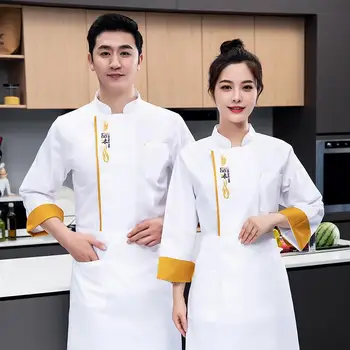  Униформа с длинным рукавом для мужчин, рабочая одежда шеф-повара китайского ресторана, женская одежда с короткими рукавами