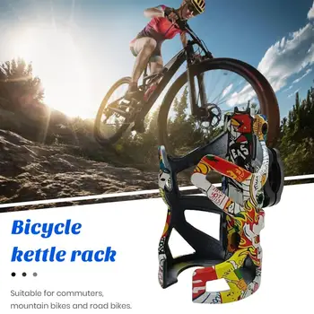 Держатель для велосипедного стакана, стильная надежная подставка для велосипедных бутылок с водой для горных велосипедов, простая установка, прочная фиксация, несколько цветов