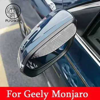 2 шт Зеркало заднего вида дождевое зеркало для бровей дождевой щит Аксессуары для Укладки Автомобилей Geely Monjaro kx11 2021 2022 2023
