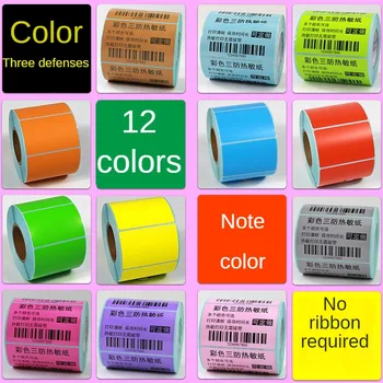 Термоэтикетка 100 *150, доступно 12 цветов, оставьте сообщение о цвете, который вам нужен, наклейка для планировщика наклеек